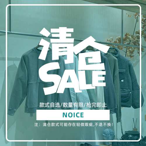 一口价清仓 NOICE官方授权 秋冬服饰 卫衣夹克合集 SURGIR买手店
