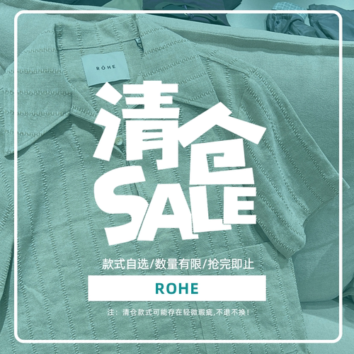 骨折清仓折扣 ROHE官方授权 春夏服饰合集 SURGIR买手店