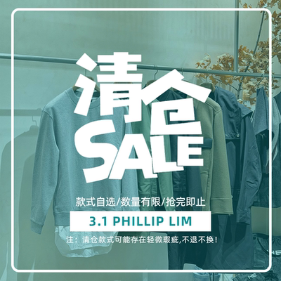 一口价清仓 3.1 Phillip Lim授权  秋冬服饰 卫衣夹克合集 SURGIR