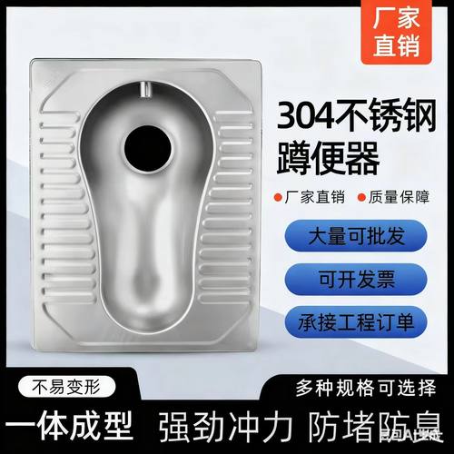304不锈钢蹲便器工程公共蹲坑KTV