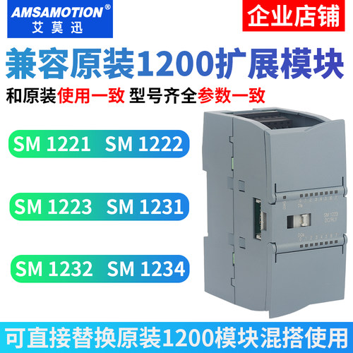 兼容原装S7-1200PLC主机扩展模块