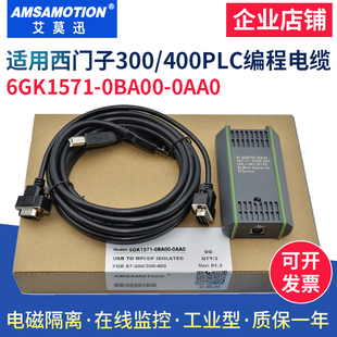 0BA00 编程电缆通讯下载线 300PLC控制器6GK1571 适用西门子S7