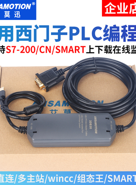 适用西门子S7200plc编程电缆smart200数据通讯usb-ppi下载线3DB30