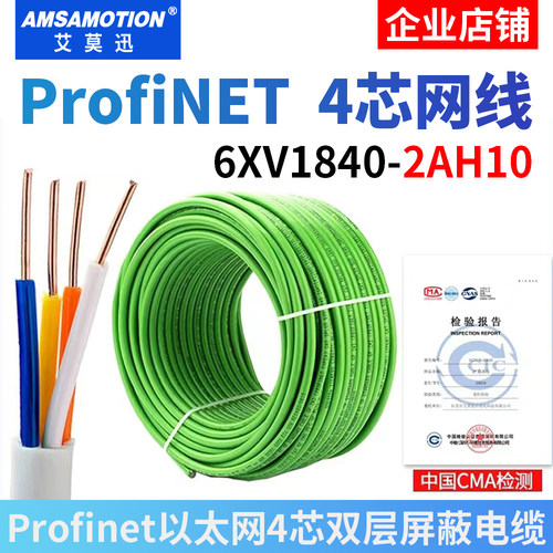 兼容西门子RJ45网线4芯屏蔽2AH10