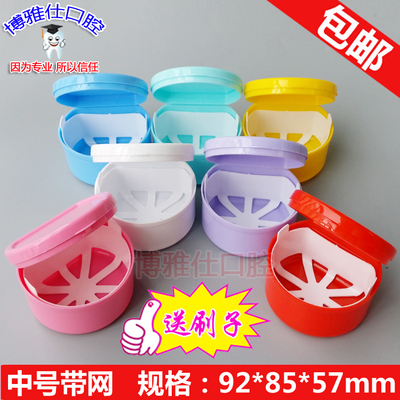 牙套清洗盒假牙盒浸泡盒