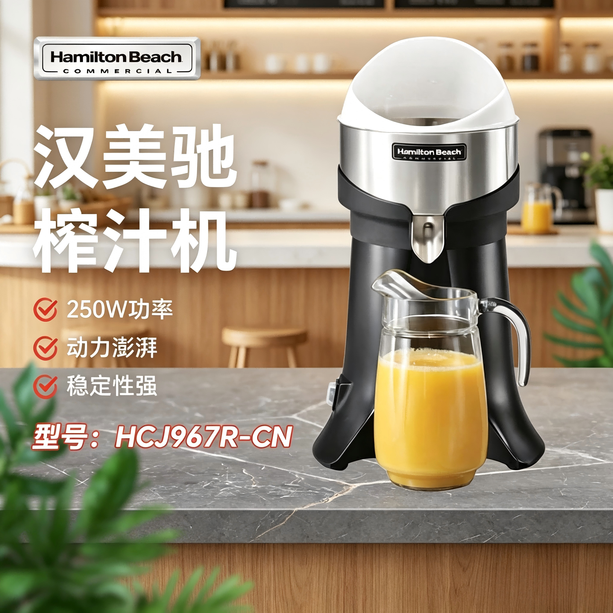 汉美驰Hamilton Beach电动榨汁机HCJ967R-CN果汁机手动榨汁机图片