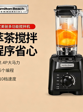 汉美驰大马力搅拌机冰沙机