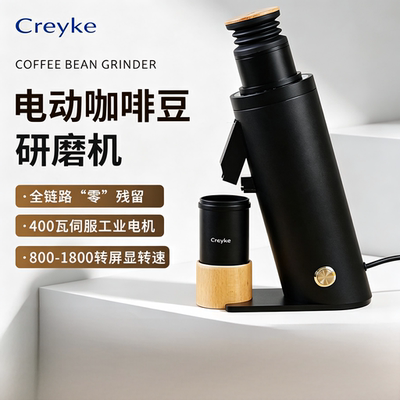 Creyke咖锐克DF64vGen3双子星可调转速意式全能低残粉咖啡磨豆机
