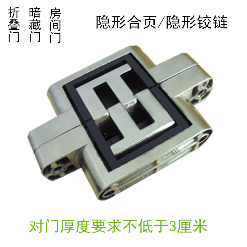 轻型折叠门暗藏门房门隐藏式弹簧暗铰链带定位隐形门合页中号