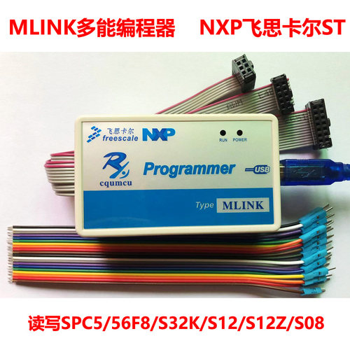 多功能编程器MLINK读写NXP同PE