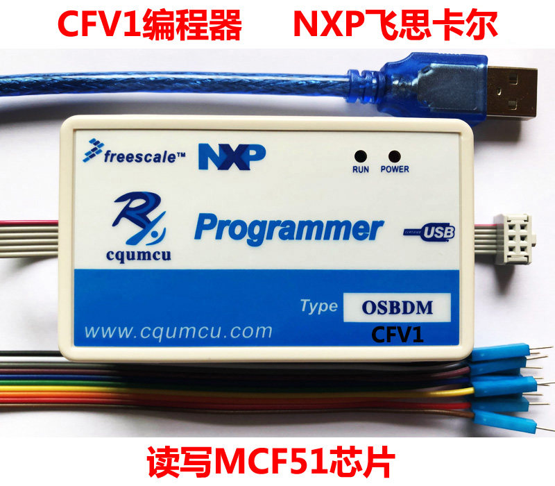 编程器CFV1读写MCF51电梯烧录