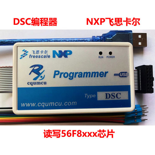 编程器DSC读写MC56F8xxx