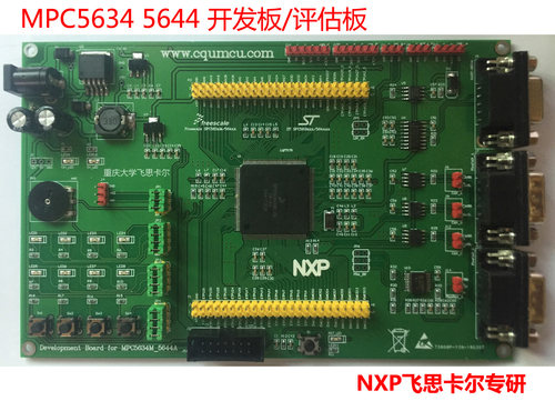 MPC5644A开发板/评估板
