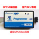 读写SPC58xx 高速版 编程器SPC58 SPC57_56_55刷写国六汽车ECU挖机