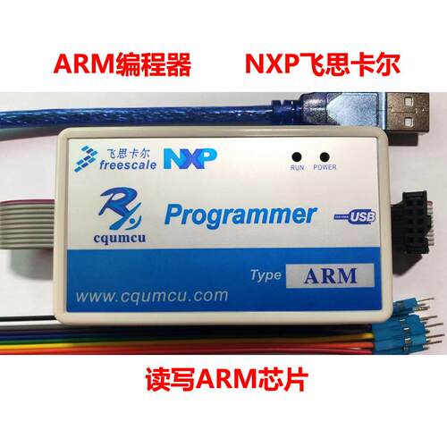 读写48V电池编程器NXP飞思卡尔