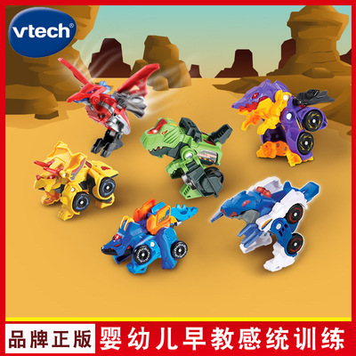 VTech伟易达变形恐龙神兵小将系列三角龙剑龙男孩汽车玩具趣味