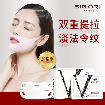 重组胶原v脸面膜挂耳双提拉面罩苹果肌去法令纹贴绷带