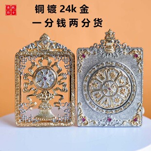 美飒唐卡壳子高端铜镀金时来运转唐卡外壳宝瓶高档嘎乌盒不掉色