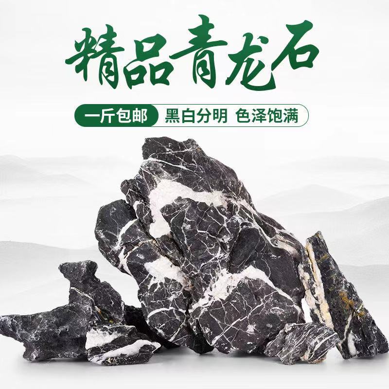 青龙石造景石鱼缸微景观小块迷你天然石头盆景石子酸洗原石碎石 宠物/宠物食品及用品 造景/装饰 原图主图