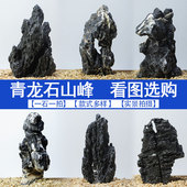 青龙石造景石鱼缸假山石酸洗盆景主峰石装 饰大块天然石头一物一拍