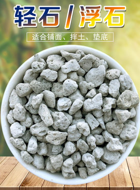 水陆缸造景材料轻石铺面垫底