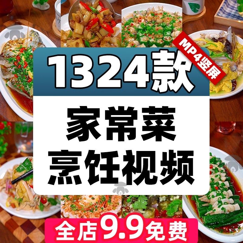 美食制作家常菜素材高清做菜短视频教程解压小说推文中国小吃做饭