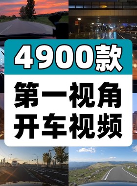 夜晚傍晚开车行驶汽车窗外风景车流实拍情伤感抖音短视频高清素材