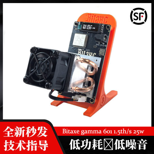 升级款bitaxe gamma 601  1.5T 25W SOLO 家用虚拟乐透机