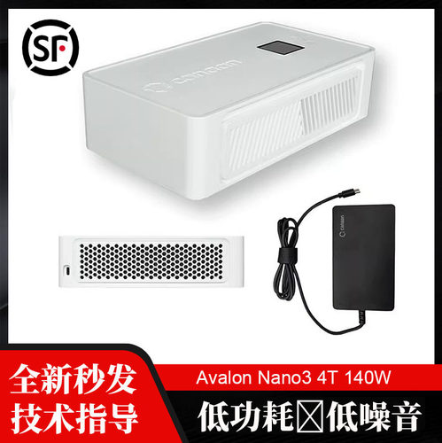 全新过质保阿瓦隆Nano3 4T 140W  静音 Solo乐透机纳米3