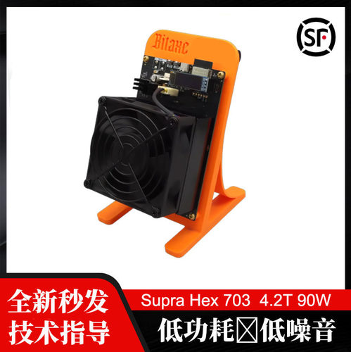 全新现货bitaxe suprahex 703  4.2T 90W SOLO虚拟乐透机