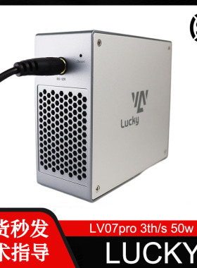 全新LUCKY LV07PRO 3TH/S 50W solo虚拟家用乐透机