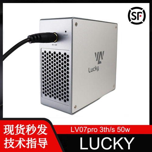 全新LUCKY LV07PRO 3TH/S 50W solo虚拟家用乐透机