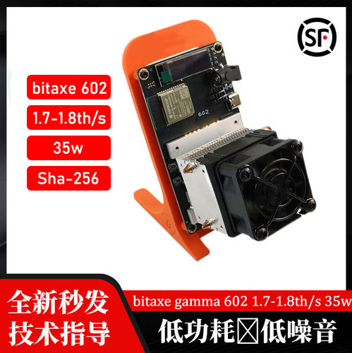 全新现货bitaxe gamma 601 602 1.7-1.8T 35W SOLO 虚拟乐透机