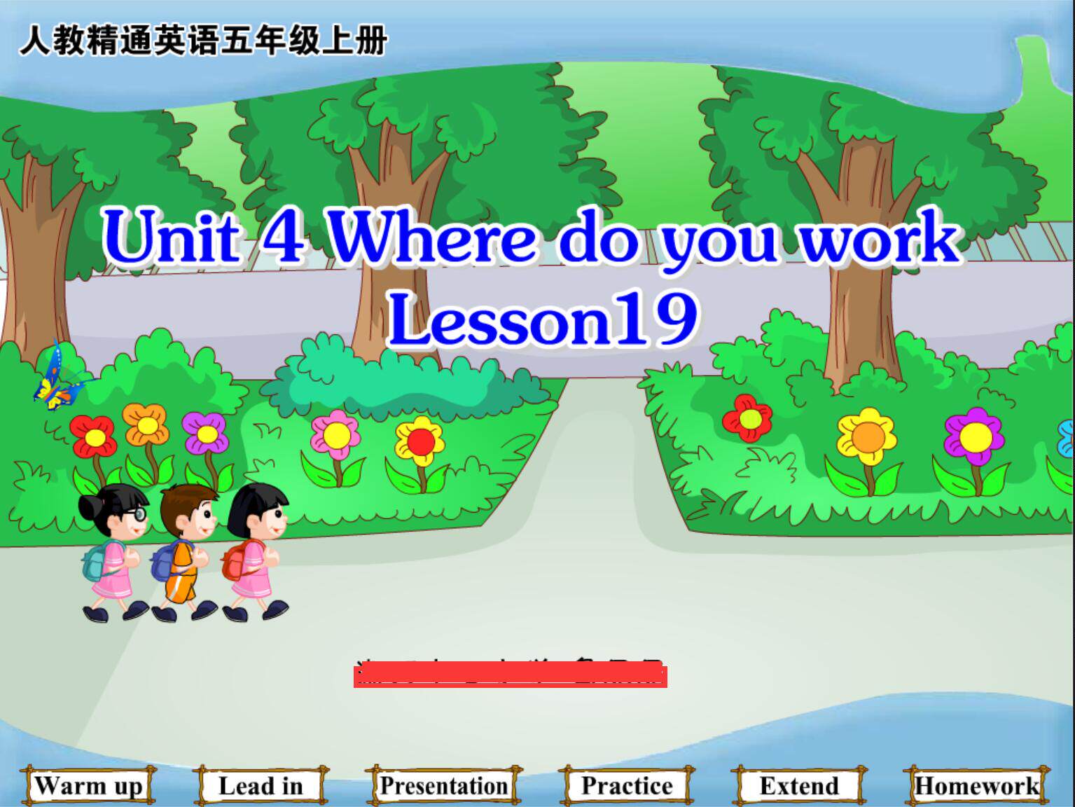 获奖flash课件/小学英语/unit 4 where do you work lesson19