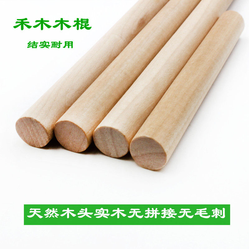 实木禾木榉木手工diy建筑模型制作材料小木棍圆木棒圆木条10-60cm