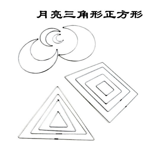 diy手工捕梦网月牙形状铁圈定制