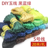 DIY Ювелирные аксессуары Материалы Красная веревка одежды аксессуары ручной работы.