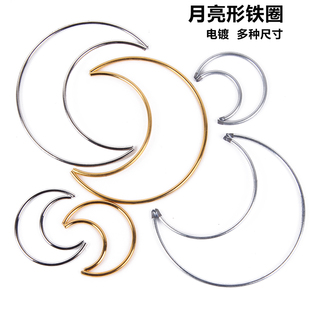 diy手工工艺品材料月亮铁圈捕梦网铁圈饰品配件电镀铁环2.8MM粗