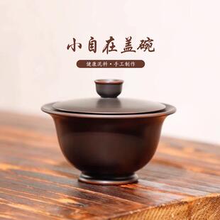 广西钦州坭兴陶茶壶全孔盖碗单个高档茶具不烫手便携手抓壶大容量