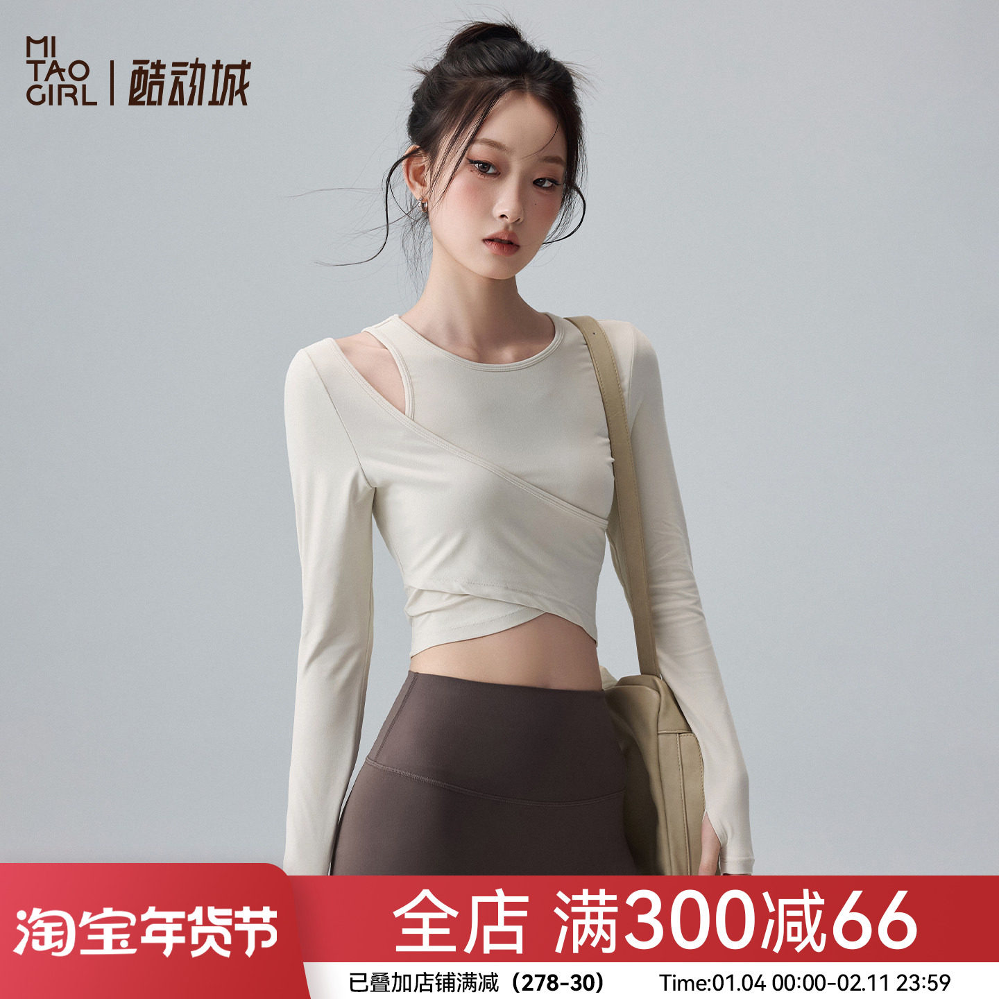 Mitaogirl瑜伽服长袖女秋新款带胸垫跑步运动T恤上衣普拉提健身衣,运动服/休闲服装,健身衣,淘宝优惠券,粉丝福利购,淘宝优惠卷