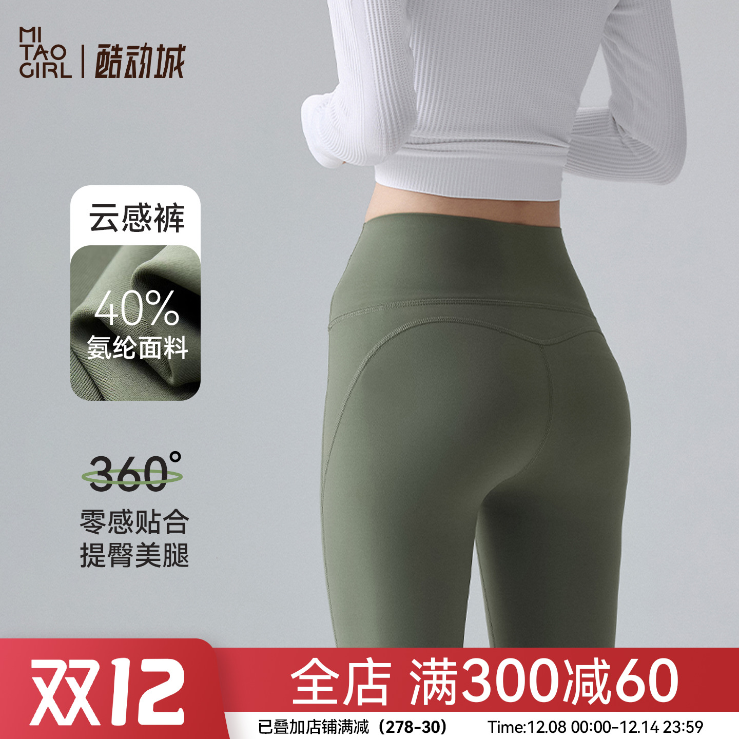 Mitaogirl瑜伽裤女高腰提臀外穿运动跑步紧身高弹速干训练健身裤