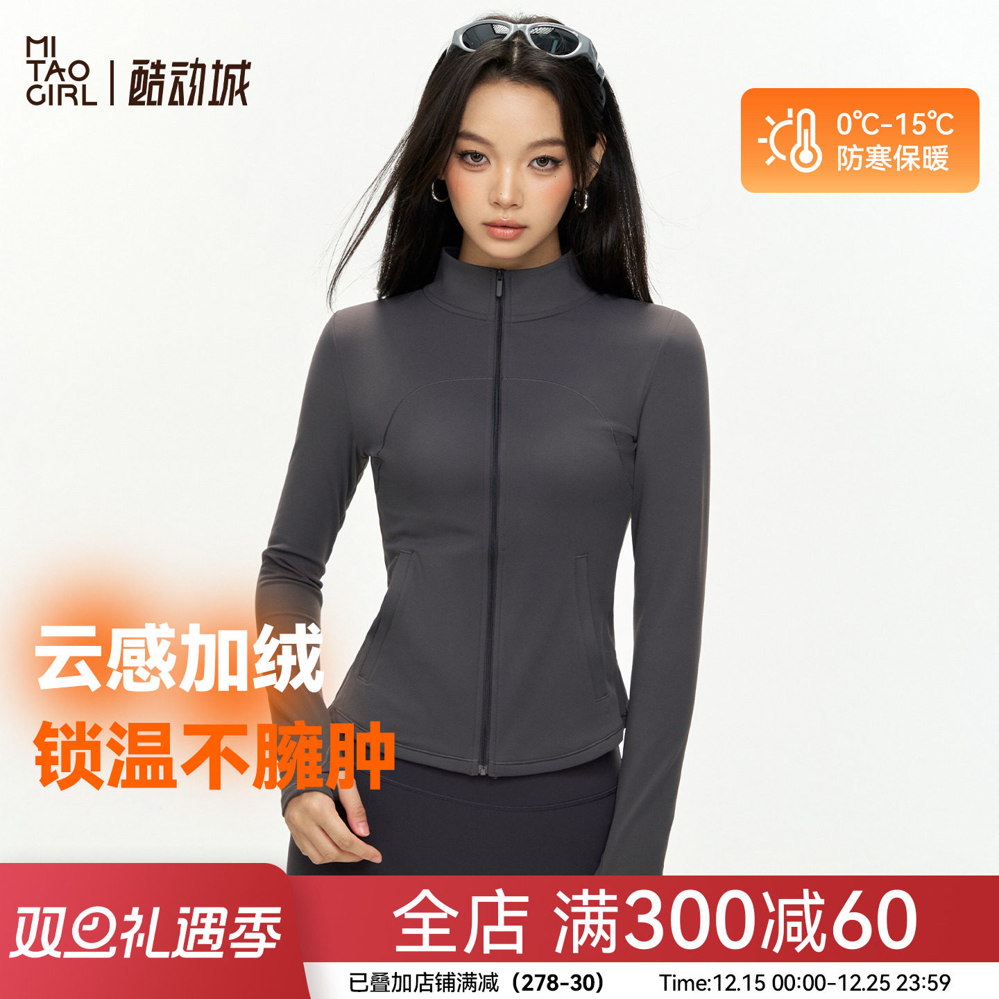 Mitaogirl加绒防风保暖瑜伽服女