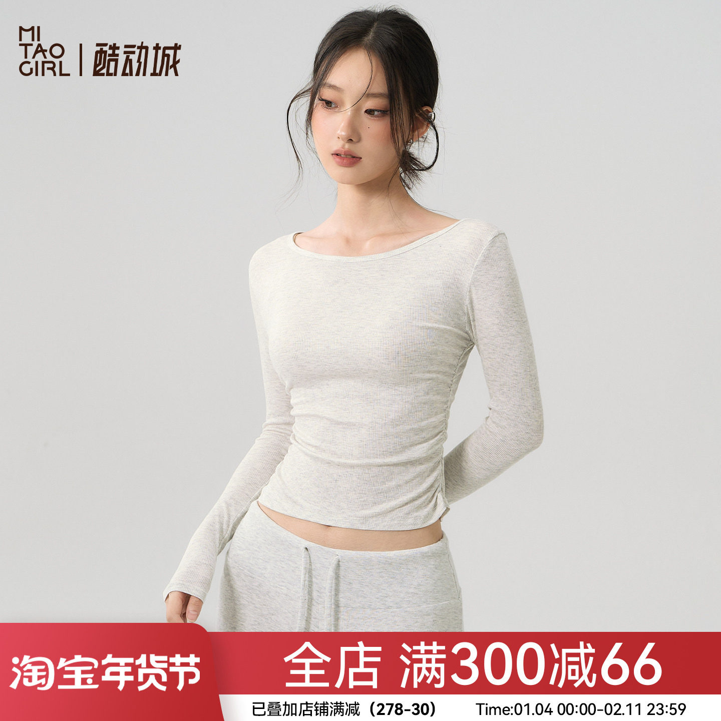 Mitaogirl新款罗纹跑步长袖瑜伽服上衣修身显瘦运动T恤透气健身服,运动服/休闲服装,健身衣,淘宝优惠券,粉丝福利购,淘宝优惠卷