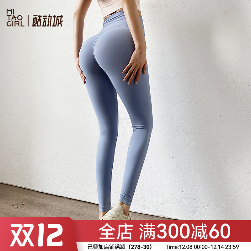 无痕裸感速干跑步高腰提臀健身裤