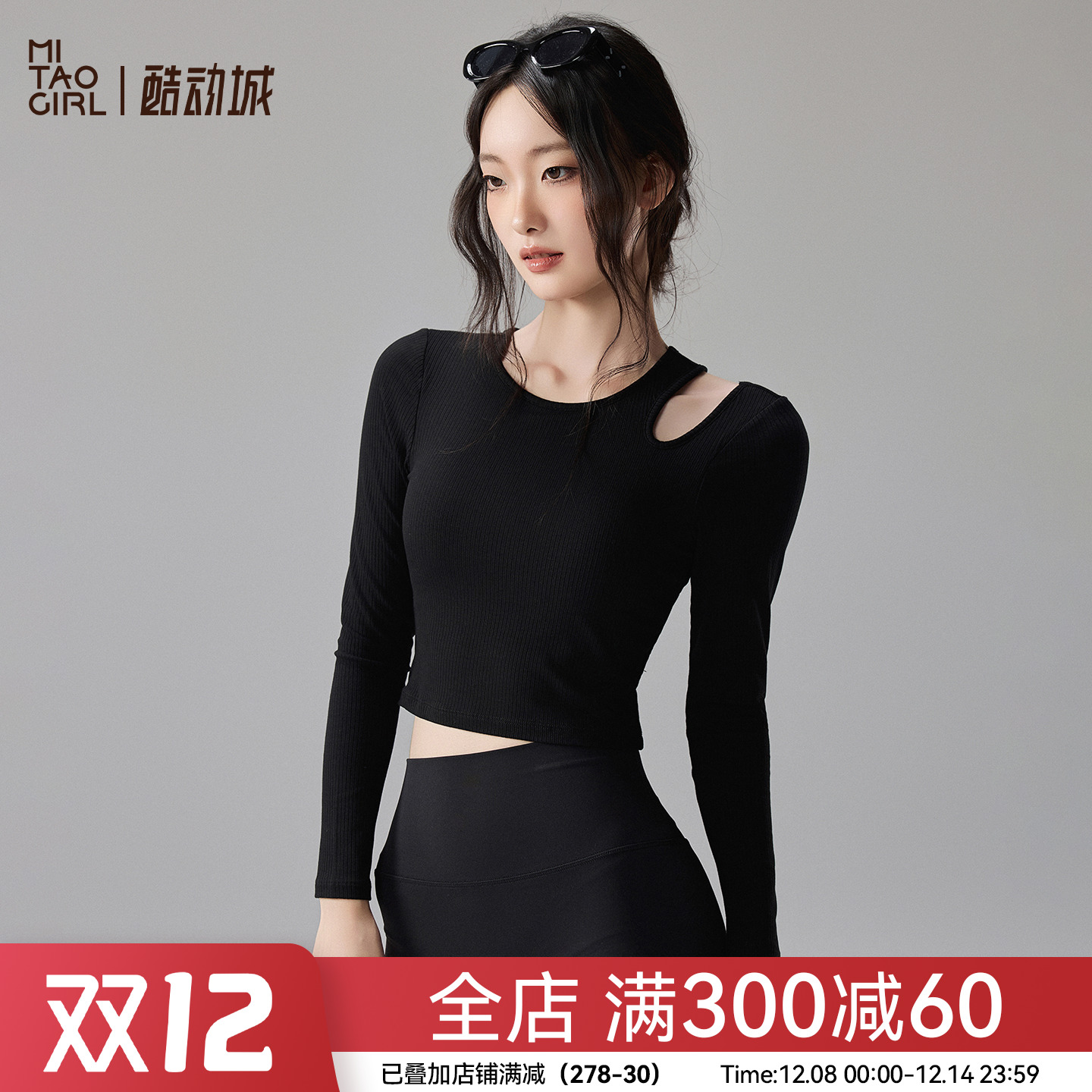 Mitaogirl长袖瑜伽服女带胸垫露肩上衣普拉提运动跑步训练健身服