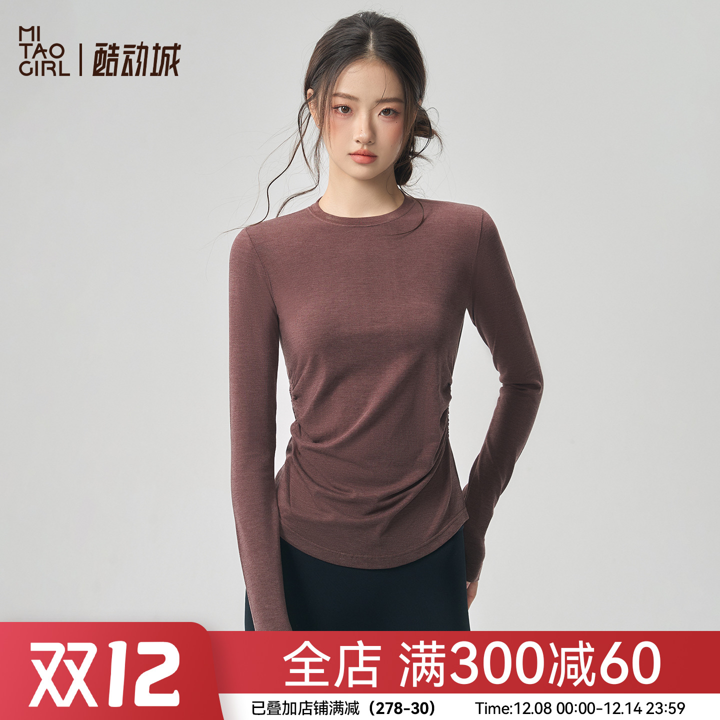 美利奴羊毛跑步健身上衣训练长袖