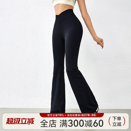 蜜桃提臀健身喇叭裤无缝针织