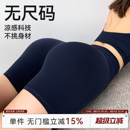 Mitaogirl透气运动四分短裤女