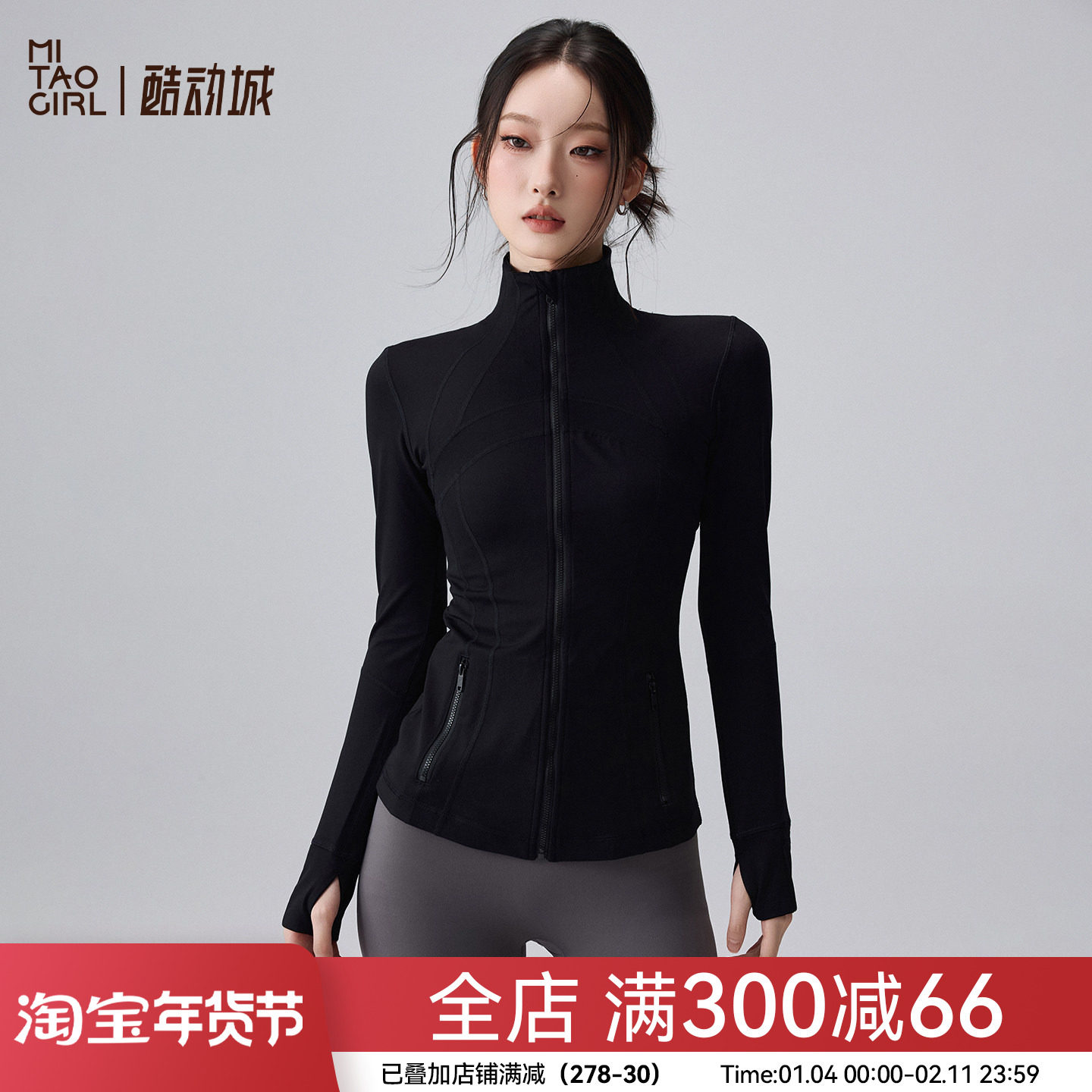 Mitaogirl长袖运动外套女立领户外跑步骑行健身上衣修身瑜伽服,运动服/休闲服装,运动茄克/外套,淘宝优惠券,粉丝福利购,淘宝优惠卷
