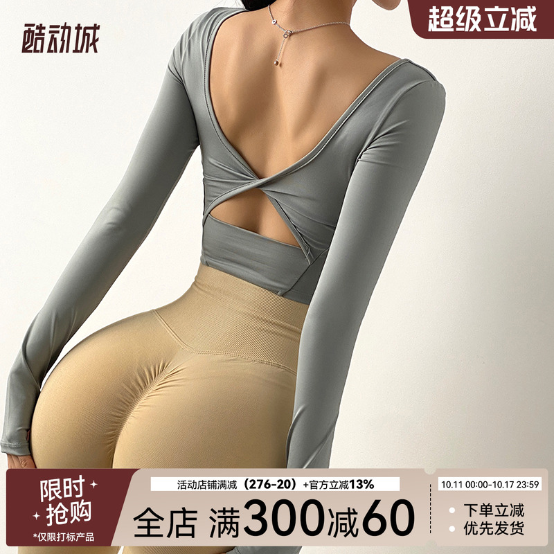 Mitaogirl美背瑜伽服女秋季紧身长袖t恤带胸垫运动上衣网红健身服